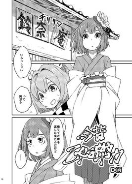 鉄阿礼祭预览图3.jpg