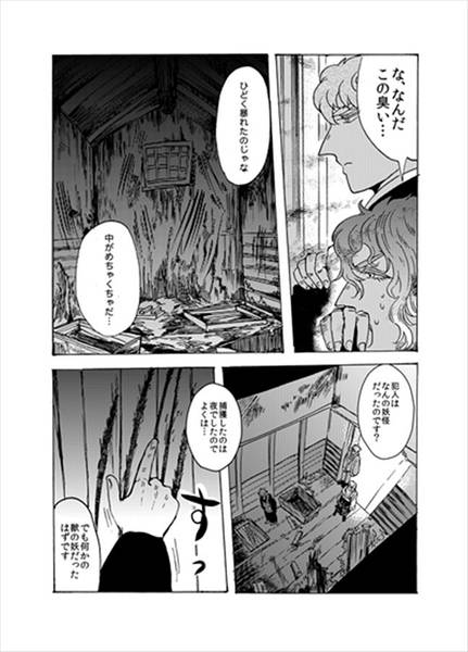 文件:雲の沈く・中編预览图4.jpg