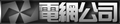 2025年3月9日 (日) 19:44版本的缩略图