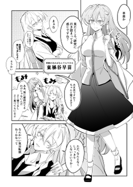 霧雨魔理沙とたのしいととのいせいかつ预览图2.png