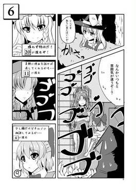 霧雨魔理沙の大冒険！！预览图11.jpg