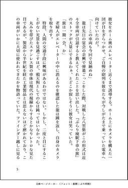 飯綱丸帰郷録预览图5.jpg