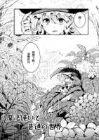 魔法使いと普通の世界