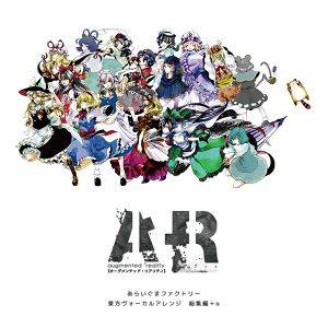 AR【オーグメンテッド・リアリティ】封面.jpg