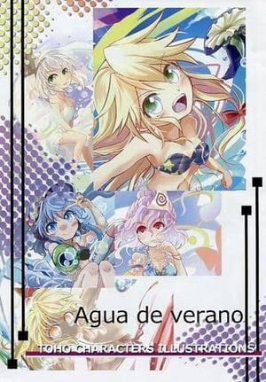 Agua de verano封面.jpg