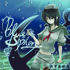 Bluesphere封面.jpg