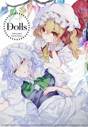 Dolls（同人志）封面.jpg