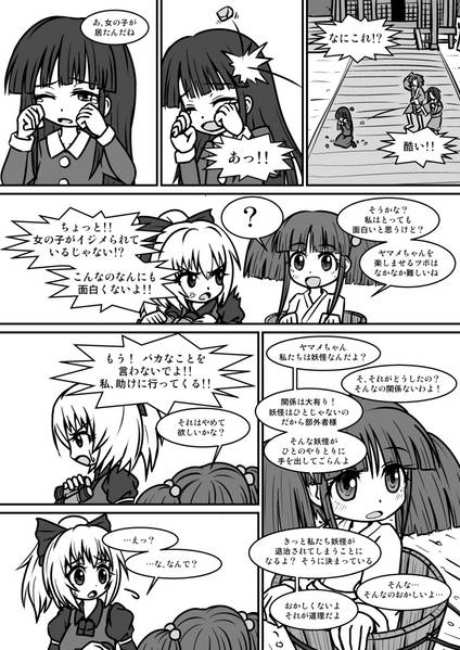 文件:Justice Hero YaMaMeeee！！预览图3.jpg