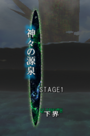 MPPStage1Title.png