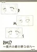 RMS2 ~東方の着せ替えほん~