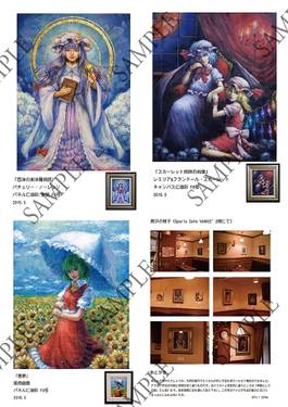TOUHOU OIL ［Acrylic Paintings］ WORKS -東方繪画展ZZYMA展-预览图1.jpg