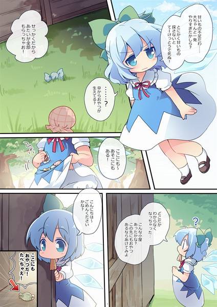 文件:おやつちょーだい！预览图1.jpg
