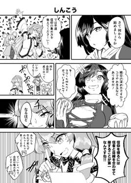 お邪魔しますね命蓮寺预览图5.jpg
