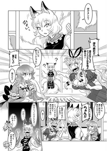 文件:こっくりさん×2おいで下さい预览图2.jpg