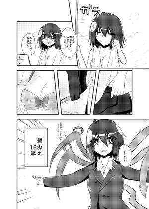 この娘女子高生につきⅡ 巻の一预览图2.jpg