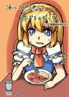 これってどうやってたべるんだっけ