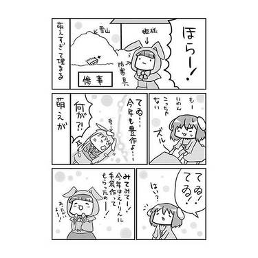 ほこほこウインター预览图3.jpg