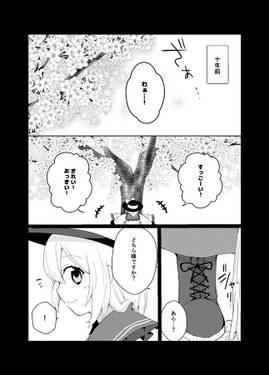 サクラフブキメモリアル预览图1.jpg