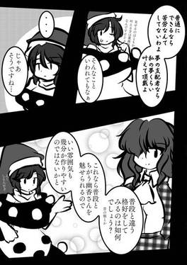 レティを挟んで幽香と幽香预览图2.jpg