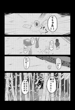 二匹の兎 後篇预览图1.jpg