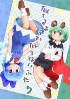 似てるようで似てないふたり