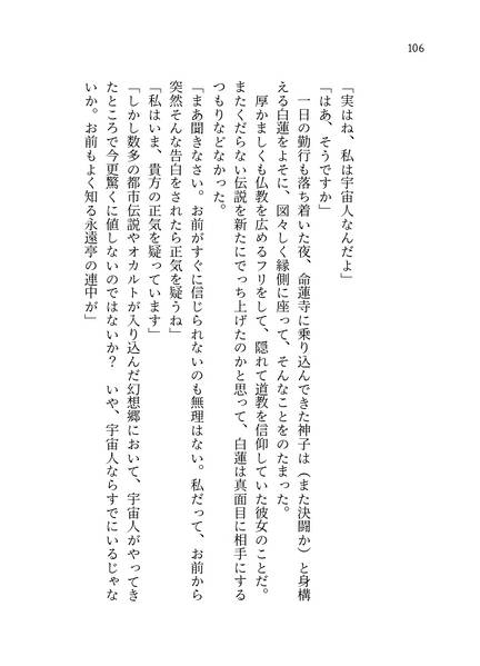 文件:初恋の辿る道预览图6.jpg