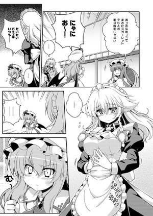 吸血鬼は歯が命？预览图2.jpg
