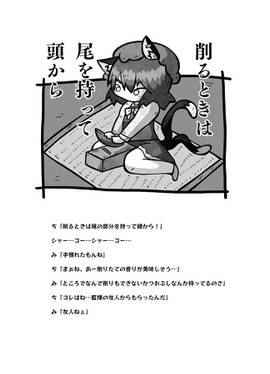 夜雀食堂～かつおぶしおにぎりと広島風お好み焼き～预览图3.jpg
