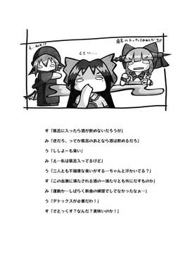 夜雀食堂～くさやと臭豆腐～预览图4.jpg