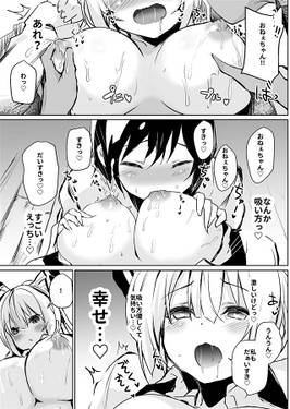 妹紅おねぇちゃんとショタがえっちする本5预览图3.jpg