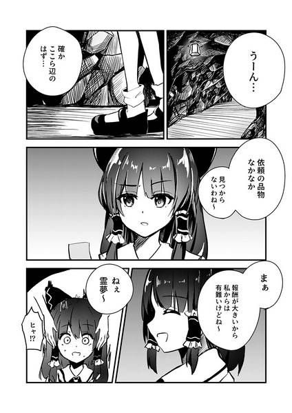 文件:孤独な少女と真紅の輝石预览图1.jpg