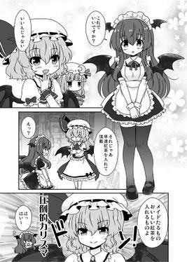 小悪魔メイドさん。预览图2.jpg