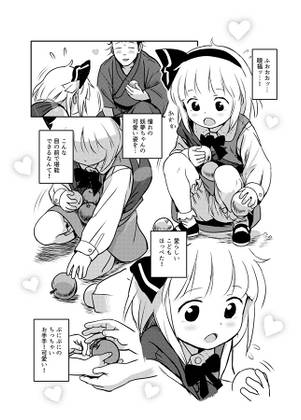 帰り道もあぶないよ！ようむちゃん！预览图1.jpg