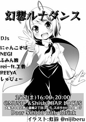 幻想Luna Dance1宣传图1.jpg