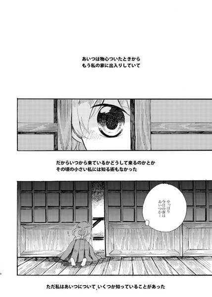 文件:廻る世界と君と君预览图3.jpg