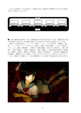 御阿礼の子らと非線形の蝉预览图4.jpg