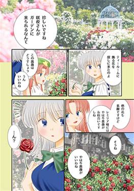 恋の魔法でとろけちゃえ预览图1.jpg