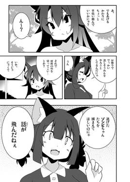 愛狼、今泉影狼の夏夜预览图4.jpg