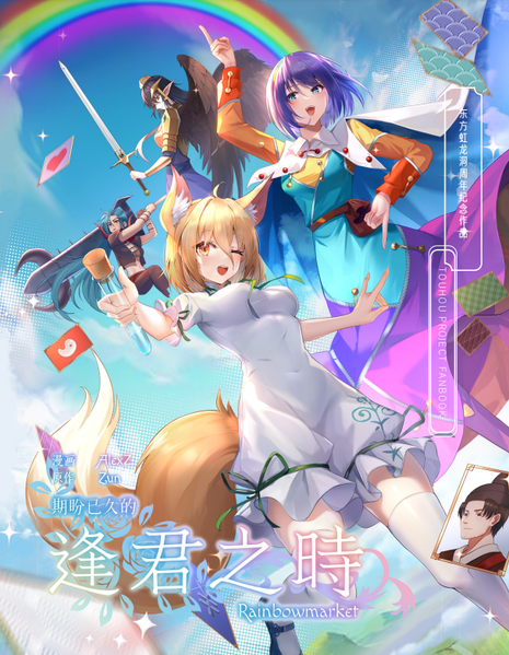文件:期盼已久的逢君之时封面.png