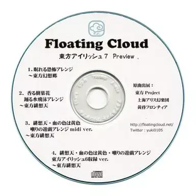 文件:東方アイリッシュ 7 Preview封面.webp