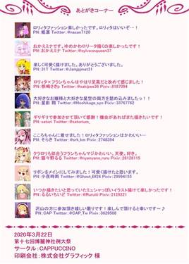 東方ロリィタ合同预览图2.jpg