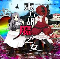 東方胡魔乙女　～ Eastern Jillballad Story