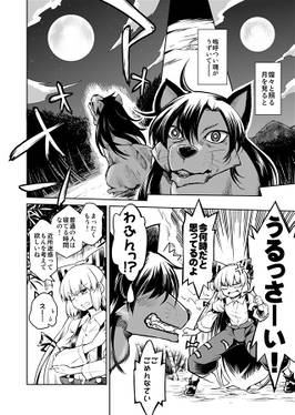 永遠亭うぇあうるふ预览图3.jpg