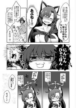 永遠亭うぇあうるふ预览图5.jpg