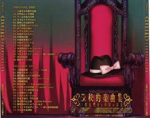 深秘乐曲集cover4.jpg