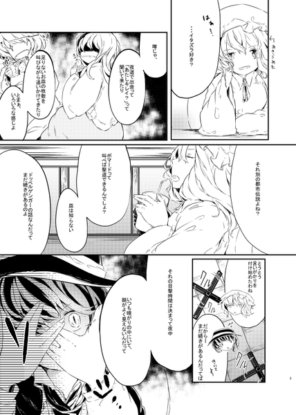 文件:科学世紀のドッペルゲンガー预览图3.png