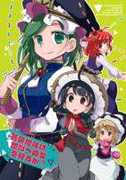 菩薩地蔵は地獄への夢を見るか?