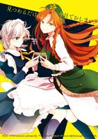 見つめるだけ、は今日でおしまい。