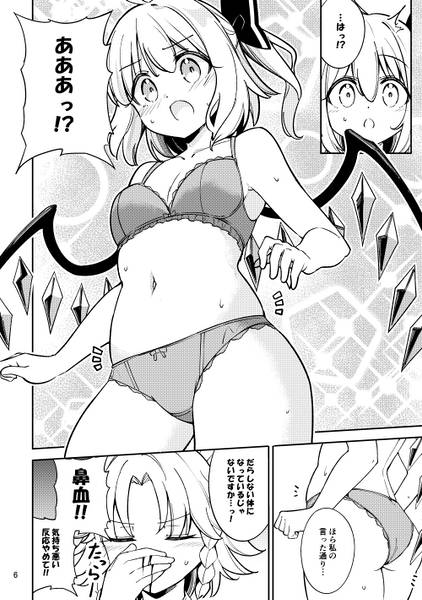 文件:運動不足紅魔館预览图4.jpg