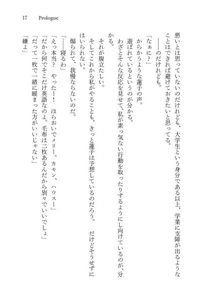 文件:風は煌めき夢重なりて预览图12.jpg